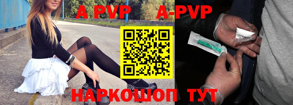 Alpha PVP кристаллы  купить  цена  Альфа ПВП  Альфа ПВП СК КРИС  Строитель  Вход с VPN 