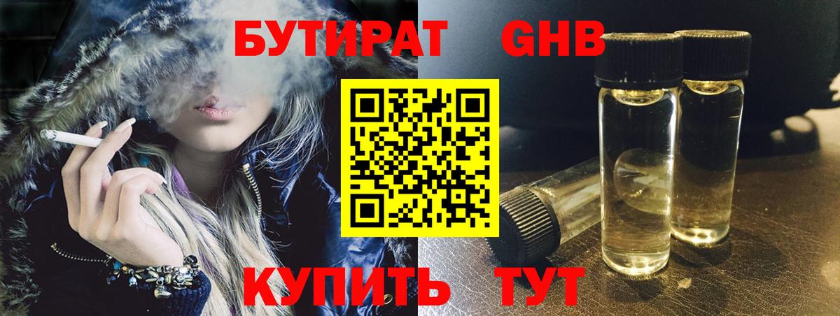 Строитель  БУТИРАТ 1.4BDO  Вход с VPN 