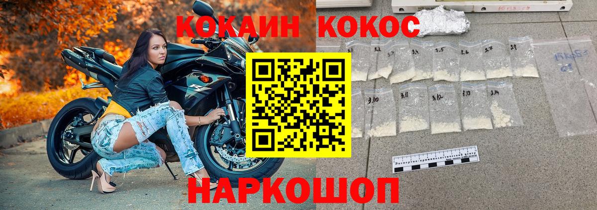 Строитель  COCAIN  КОКАИН Fish Scale  Вход с VPN  Кокаин VHQ 