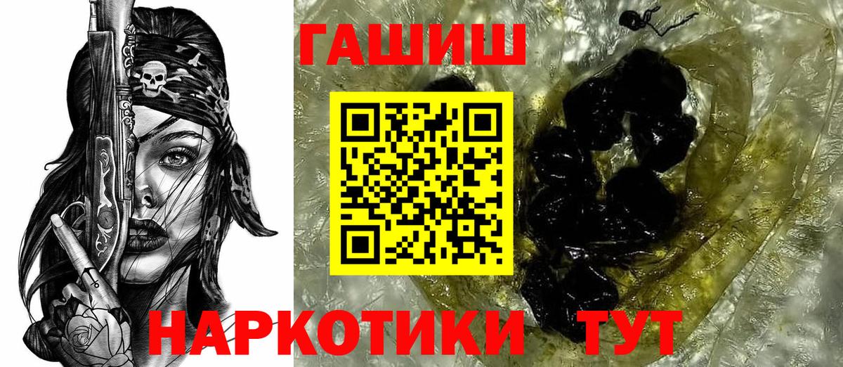 ГАШИШ Premium  ГАШИШ  Строитель  ГАШ 40% ТГК  Вход с VPN 