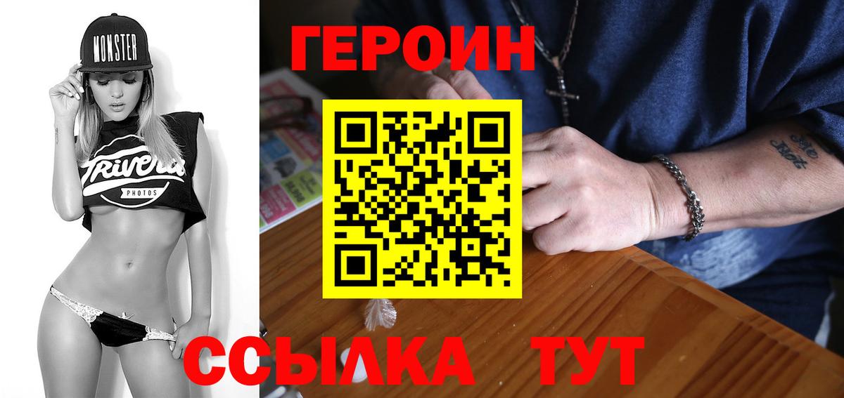 ГЕРОИН  ГЕРОИН афганец  Вход с VPN  Строитель 