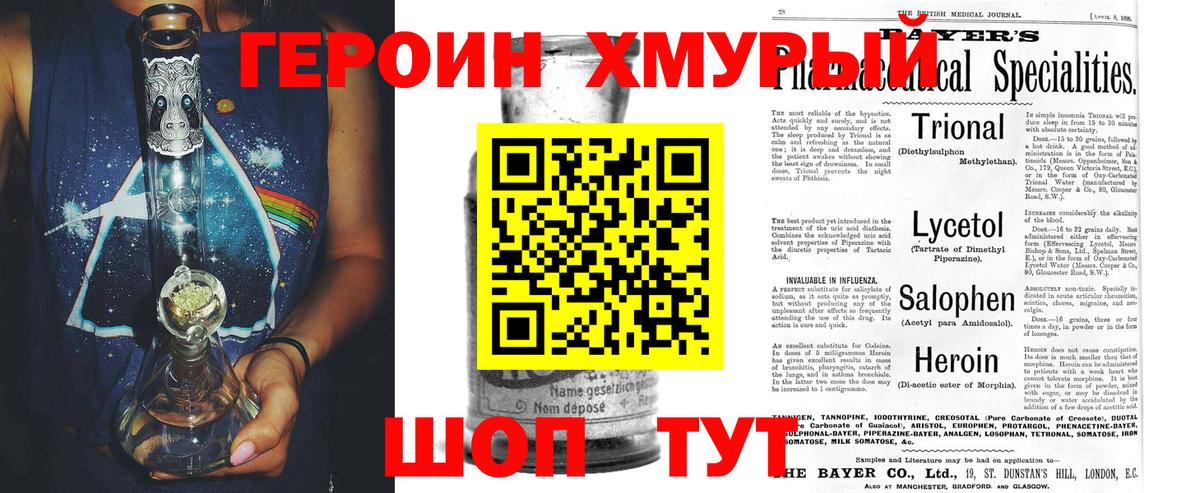Героин афганец Строитель