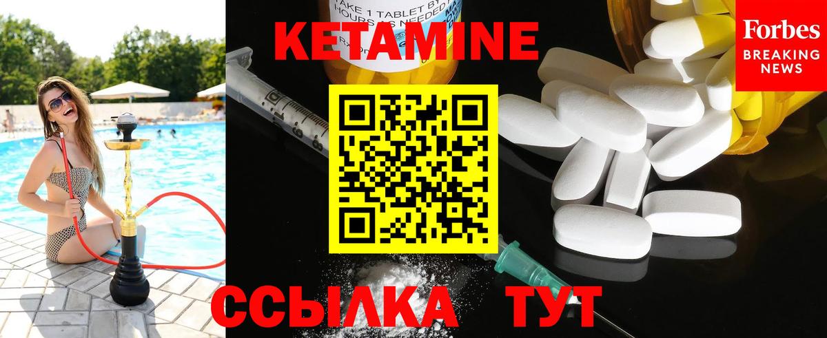 Строитель  Кетамин ketamine  КЕТАМИН VHQ  Вход с VPN 