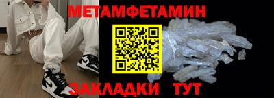метамфетамин Бугуруслан