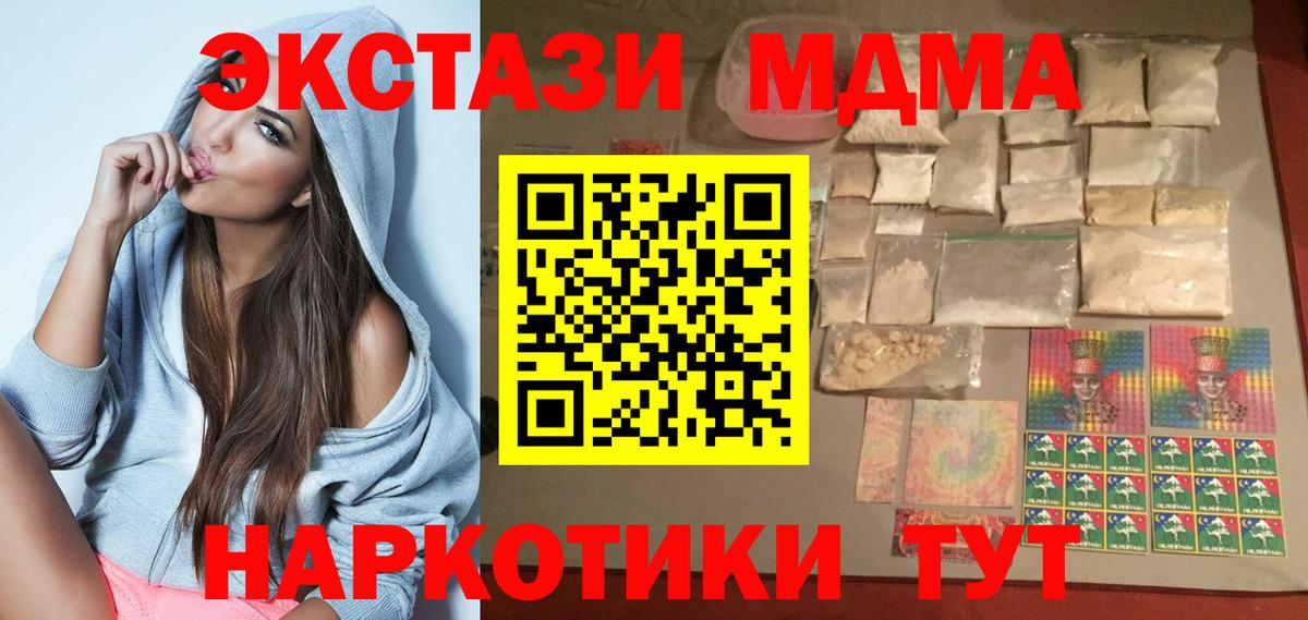МДМА кристаллы Строитель