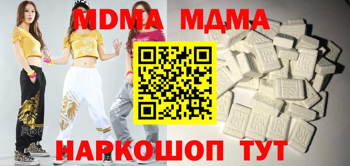 Строитель  MDMA crystal  МДМА VHQ  Вход с VPN 