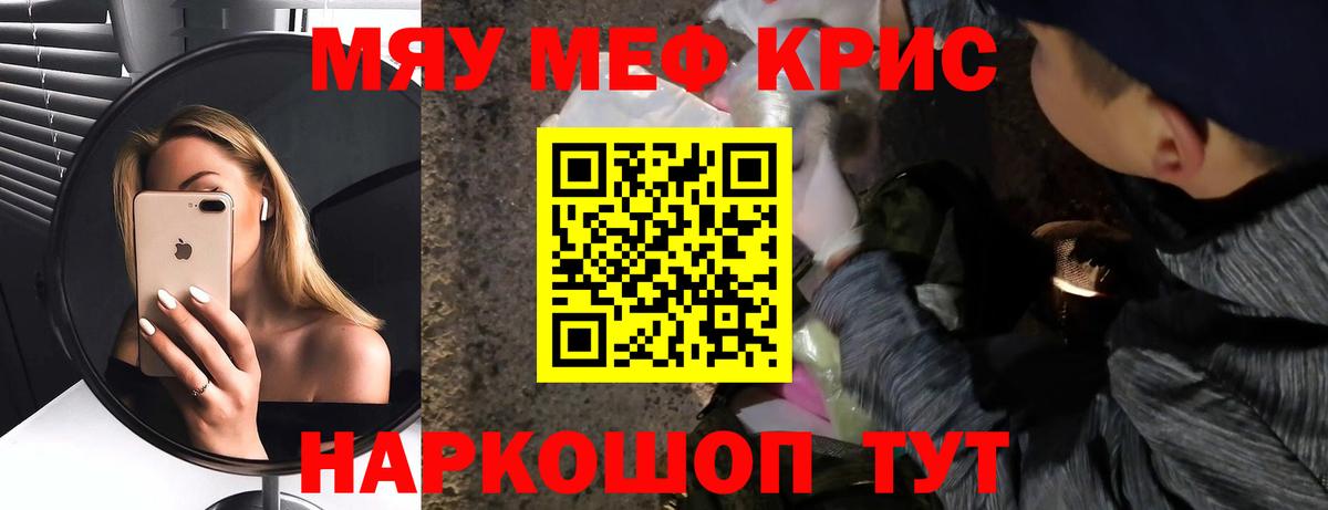 МЯУ-МЯУ  МЕФ  МЕФ mephedrone  Строитель  Вход с VPN  МЕФ мяу мяу 
