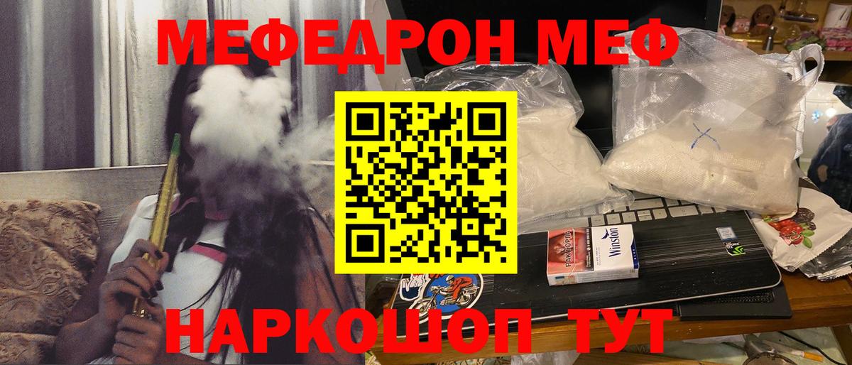 Мефедрон кристаллы Строитель