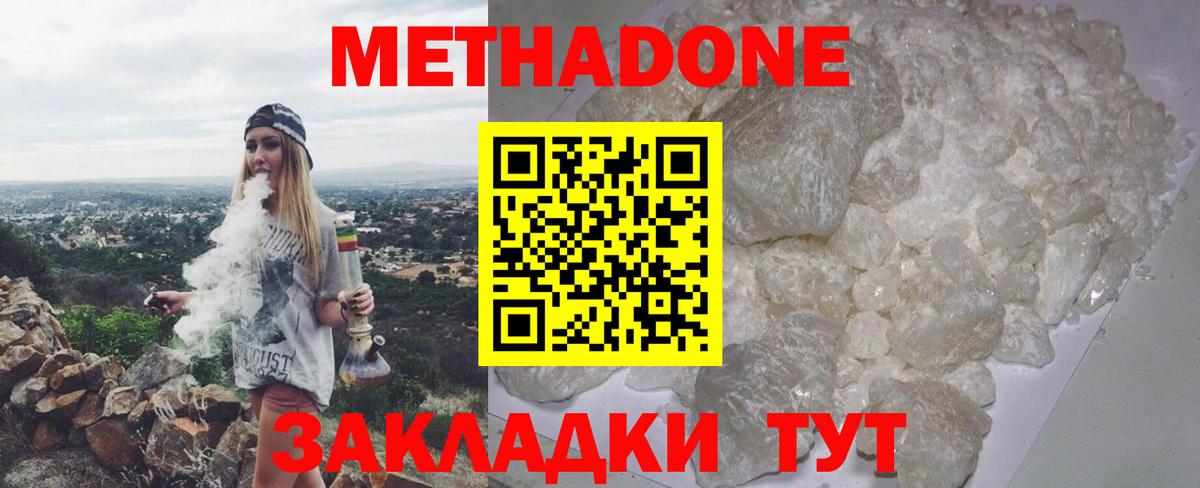 МЕТАДОН мёд  Вход с VPN  Строитель 