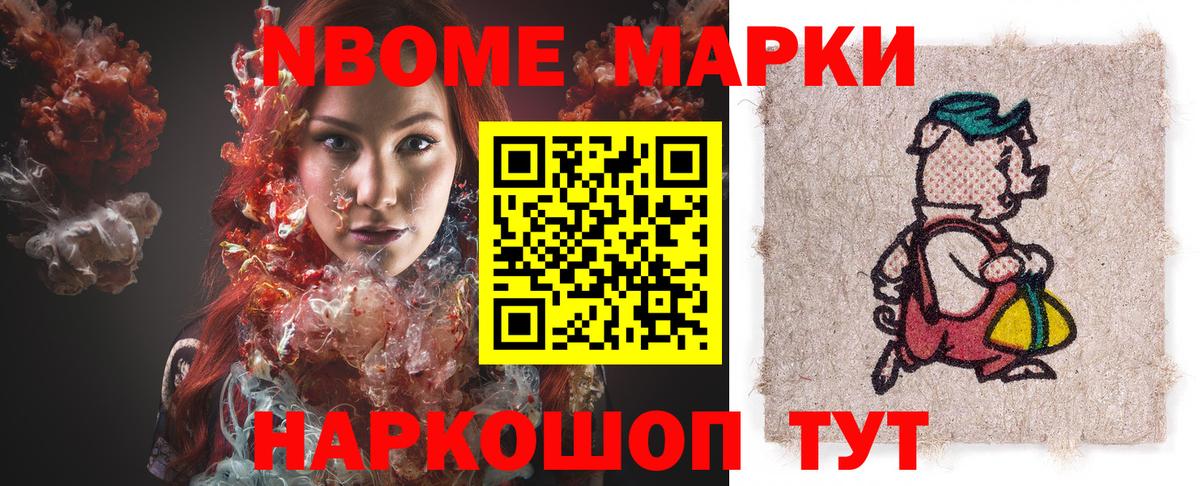 Строитель  Марки 25I-NBOMe 1,5мг  Вход с VPN  Марки 25I-NBOMe 1,5мг 