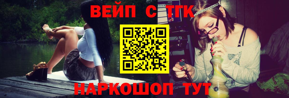 mega маркетплейс  ТГК жижа  Вход с VPN  ТГК THC oil  Строитель 